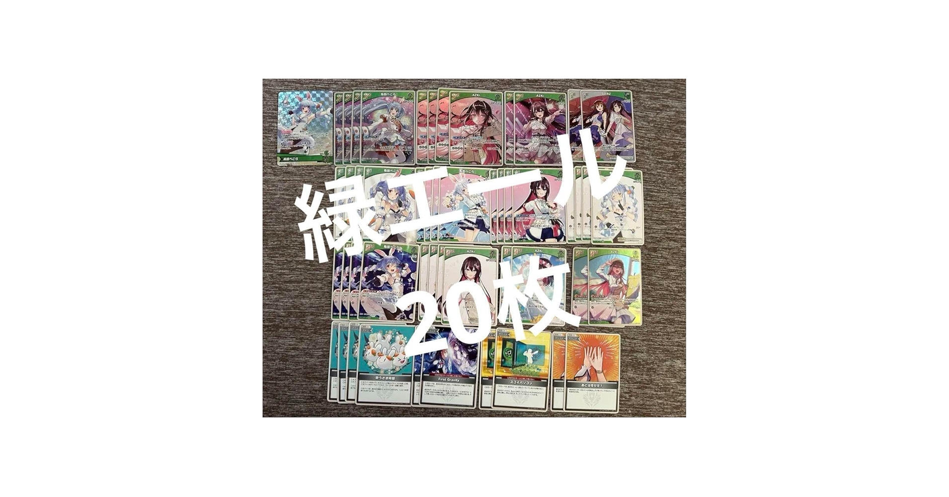 ホロライブ ペコらデッキ Amazon.co.jp: 大会優勝ガチ構築済みデッキ カードゲーム ホロカ